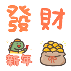 [LINE絵文字] Happy Year of the Happy Dragon emojiの画像