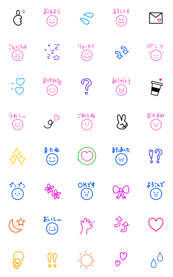 [LINE絵文字]【くっきりみやすい】カラフル絵文字の画像一覧