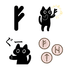 [LINE絵文字] 暗黒猫30（ルーン文字）の画像