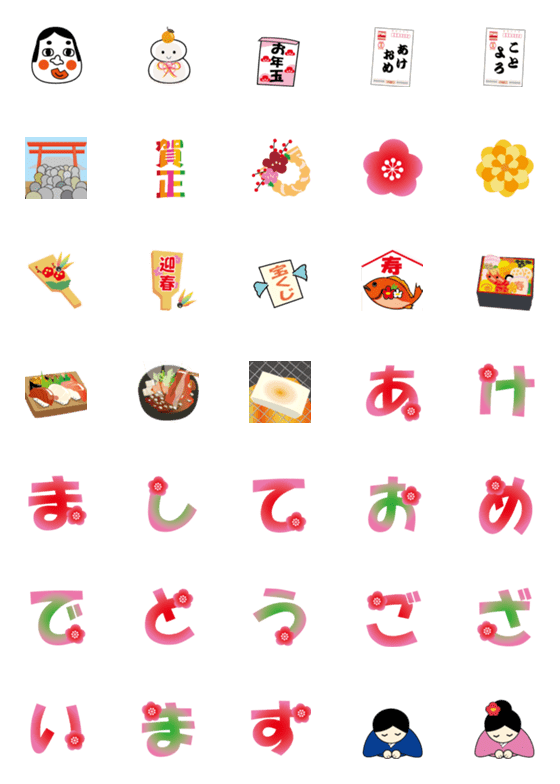 [LINE絵文字]動く！お正月☆お役立ち絵文字の画像一覧