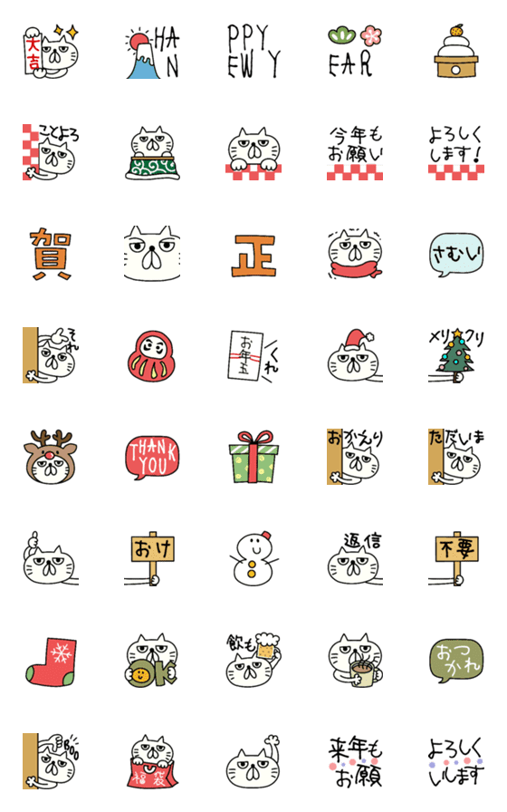 [LINE絵文字]動く☆ふてぶてネコのあけおめ絵文字の画像一覧