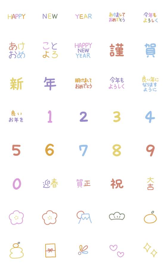 [LINE絵文字]毎年使えるお正月のシンプルな絵文字の画像一覧