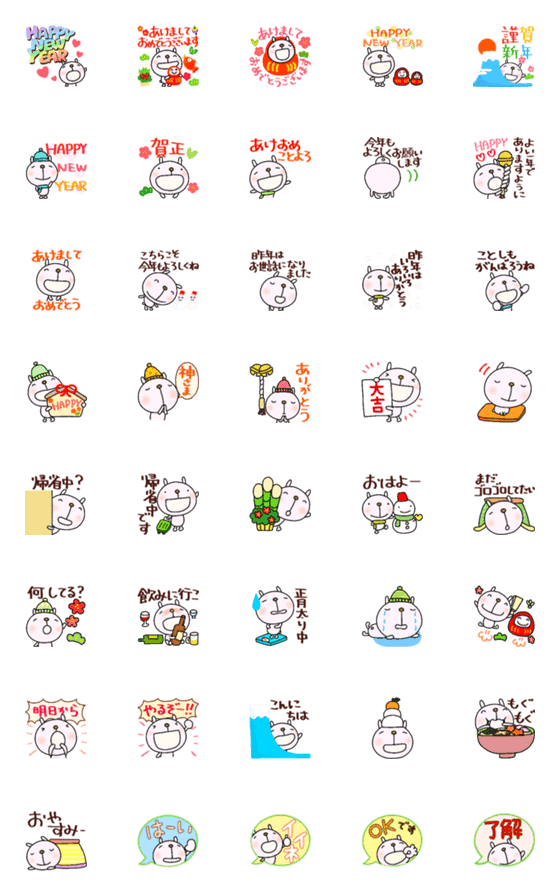 [LINE絵文字]'24なかいさんちのピンク年末年始の画像一覧