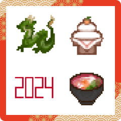 [LINE絵文字] 年末年始ドット絵文字辰年ver.の画像