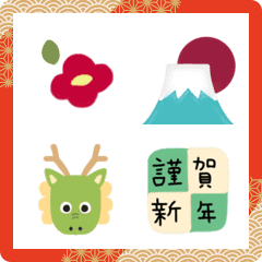 [LINE絵文字] 新年 あけおめ 辰の画像