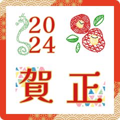 ボールペン北欧お年賀の絵文字メイン画像