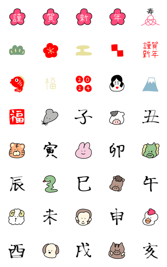 [LINE絵文字]年末年始お正月2024年賀絵文字2の画像一覧