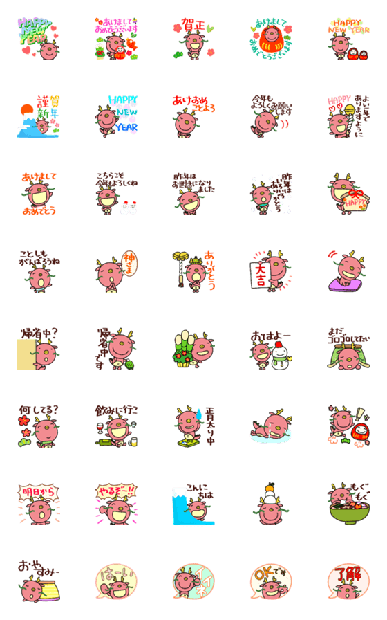 [LINE絵文字]'24なかいさんちのドラゴンあけおめ絵文字2の画像一覧
