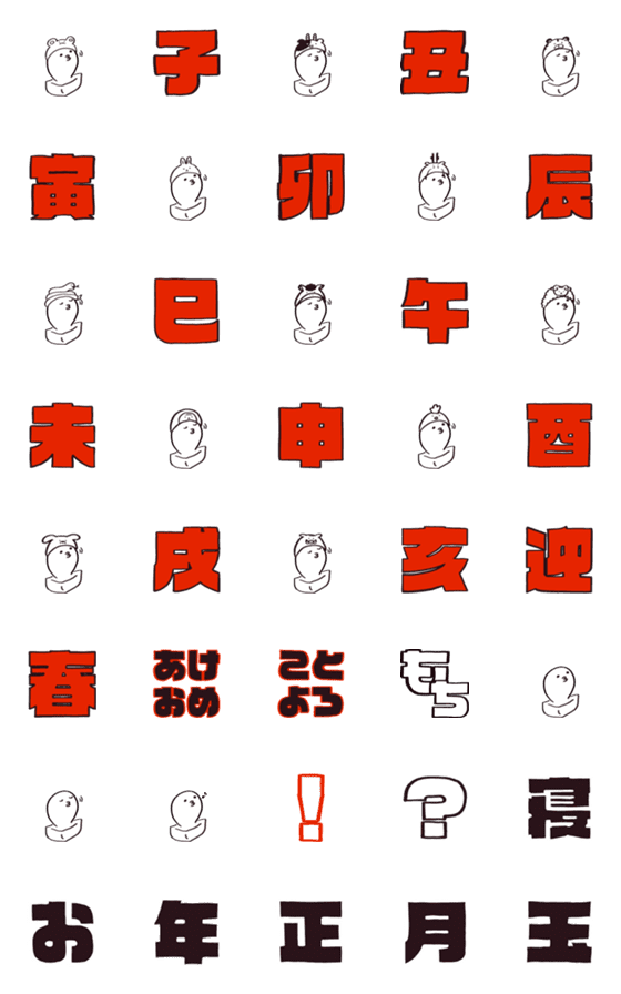 [LINE絵文字]おもちの絵文字の画像一覧
