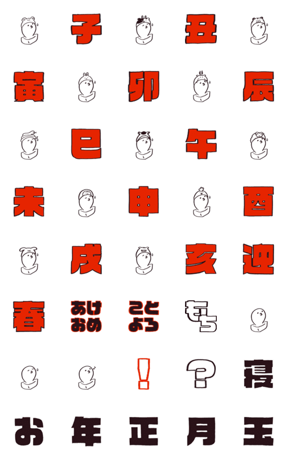 [LINE絵文字]【動く！】おもちの絵文字の画像一覧