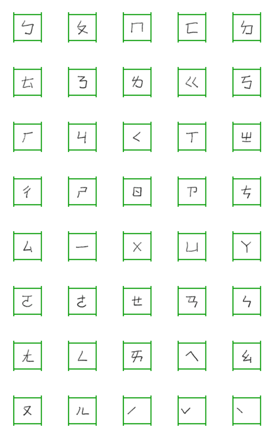 [LINE絵文字]bopomo in manuscript pageの画像一覧