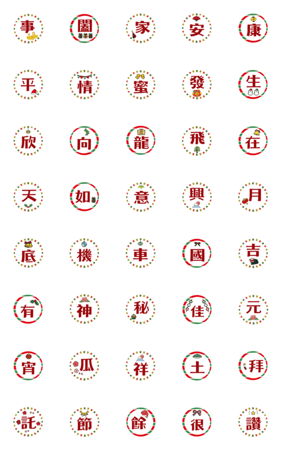 [LINE絵文字]I love Christmas style2の画像一覧