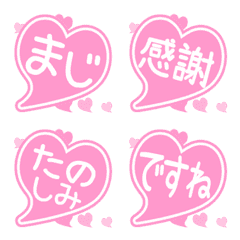 [LINE絵文字] うごくハートふきだし絵文字2の画像