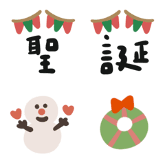 [LINE絵文字] Christmas and New Year together！ moveの画像