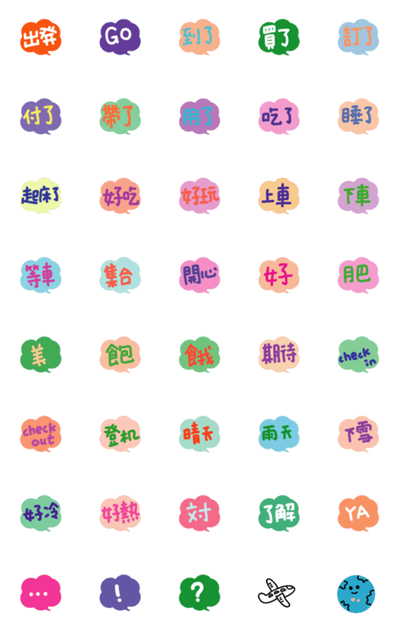 [LINE絵文字]手書きの中国語の単語ステッカー32の画像一覧