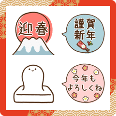 [LINE絵文字] 動くよ。毎年使える年末年始の絵文字の画像