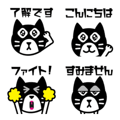 [LINE絵文字] 動く！！まる猫の絵文字の画像