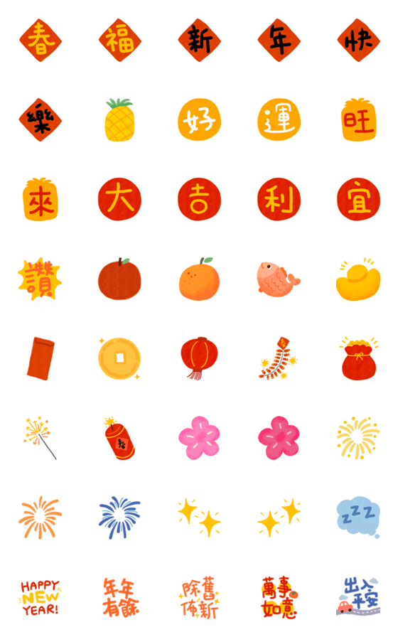 [LINE絵文字]New Year Emoji [Mia Fan]の画像一覧