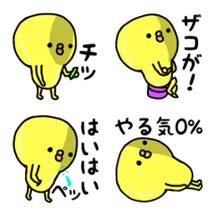 [LINE絵文字] ぴよまる♡(反抗期)えもじの画像