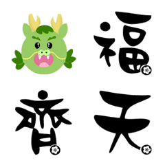 [LINE絵文字] The pig-faced dragon  is coming in 2024の画像