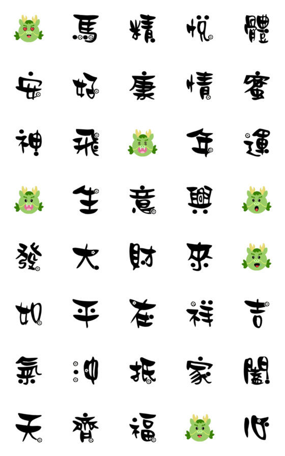 [LINE絵文字]The pig-faced dragon  is coming in 2024の画像一覧