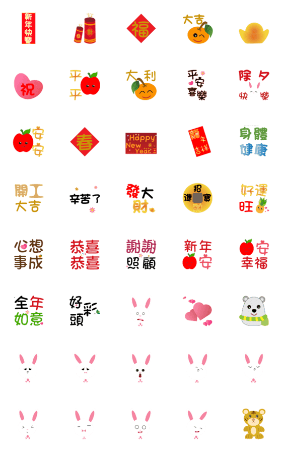 [LINE絵文字]Peaceful and happy emoticon stickersの画像一覧