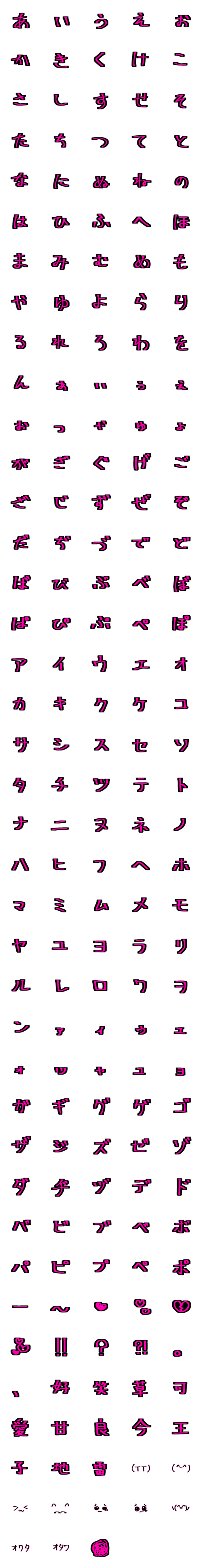 [LINE絵文字]ピンク地雷ちゅ〜193個の画像一覧