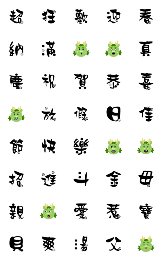 [LINE絵文字]The pig-faced dragon is comingの画像一覧