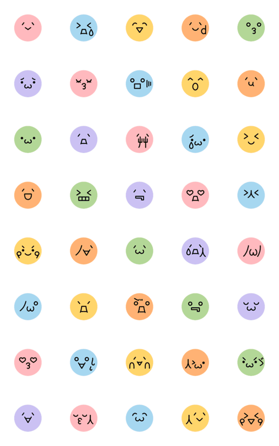 [LINE絵文字]カラフル☆オシャレなスマイル絵文字の画像一覧