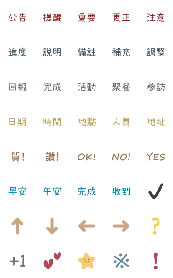 [LINE絵文字]Office Stickerrrの画像一覧