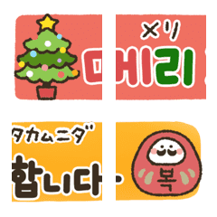 [LINE絵文字] 動く！年末年始★つながる韓国語絵文字の画像