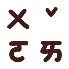 [LINE絵文字] Handwritten Chinese phonetic symbolsの画像
