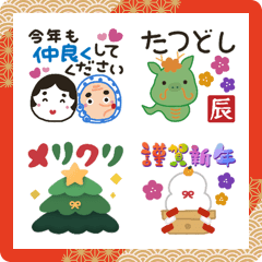 [LINE絵文字] ▶︎毎年使える♡お正月/クリスマス/全干支の画像