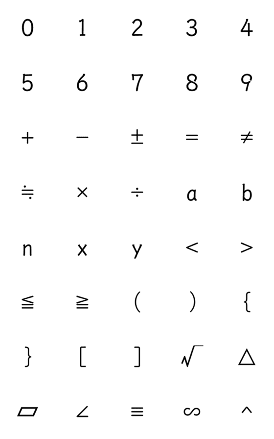 [LINE絵文字]数学記号の画像一覧