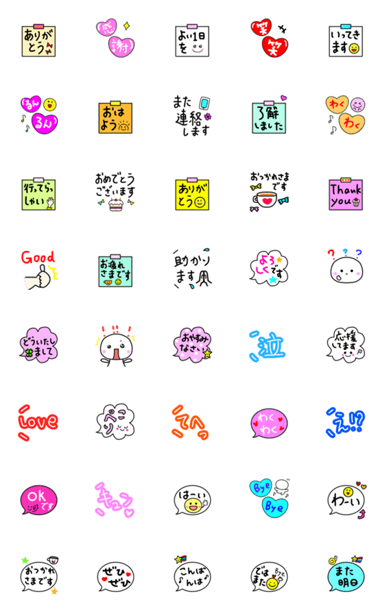 [LINE絵文字]【年中使える挨拶】文末におすすめ♡の画像一覧