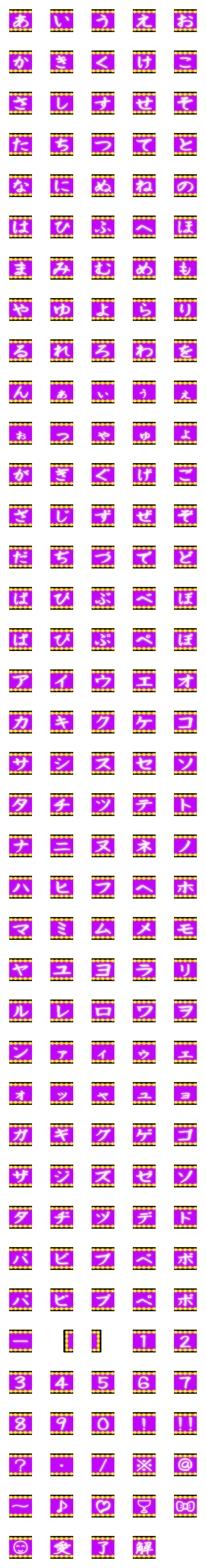 [LINE絵文字]昭和スナック風ネオン看板 レトロデコ文字の画像一覧