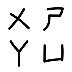 [LINE絵文字] Little Phonetic Symbols (Basic)の画像