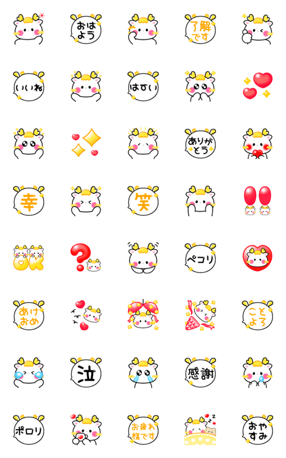 [LINE絵文字]▶︎動く❤️かわいい白龍❤️の画像一覧