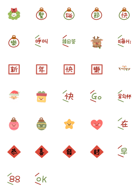 [LINE絵文字]Cute Christmas 02の画像一覧