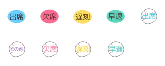 [LINE絵文字]yakku renraku emojiの画像一覧