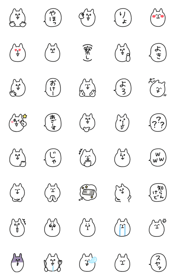 [LINE絵文字]◯うざいねこ◯の画像一覧