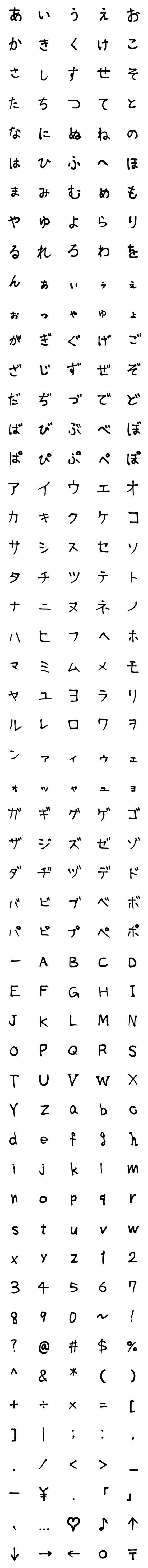 [LINE絵文字]shunken tegakiの画像一覧