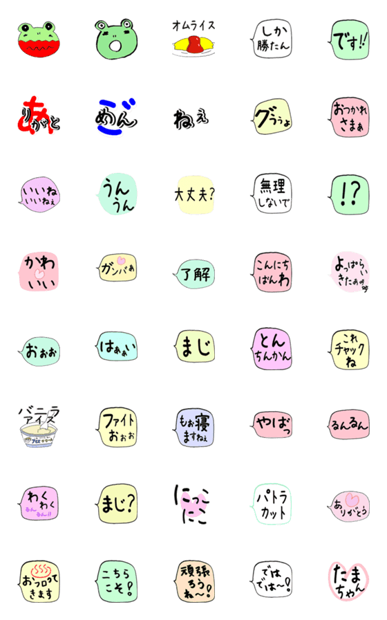 [LINE絵文字]ケロカップルの日常会話   吹き出し  No.2の画像一覧