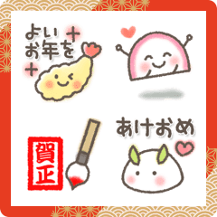 [LINE絵文字] ふわふわ可愛い♡年末年始のご挨拶2024の画像