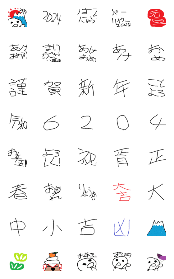 [LINE絵文字]2024ねん あたまのわるいぼくらのえもじの画像一覧