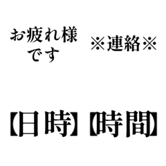 [LINE絵文字] シンプル クラブ予定連絡の画像