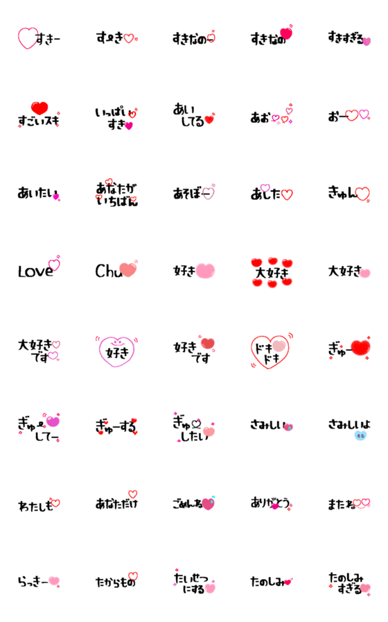 [LINE絵文字]♡を伝える。13の画像一覧