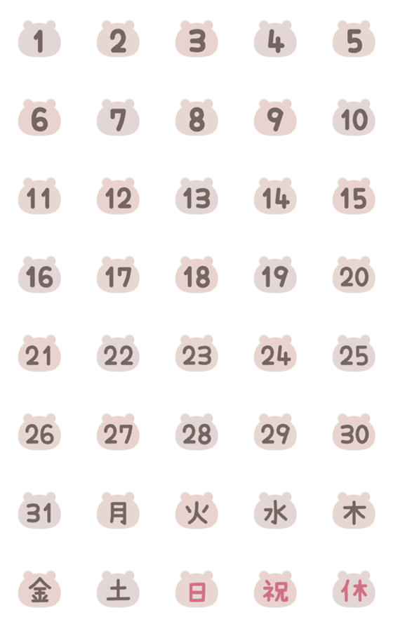 [LINE絵文字]〇スケジュール〇くま絵文字の画像一覧