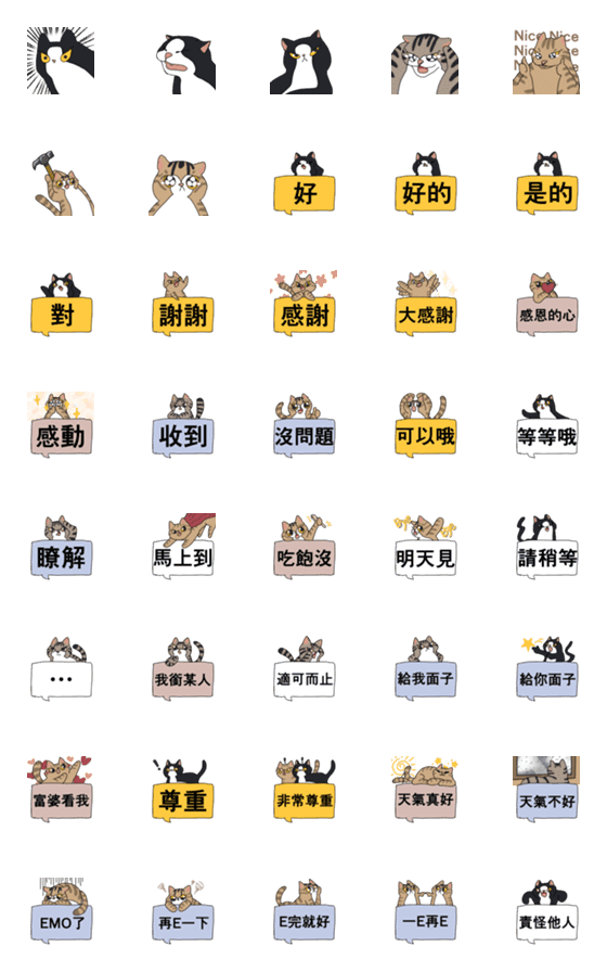 [LINE絵文字]There r four cats like to make trouble 2の画像一覧