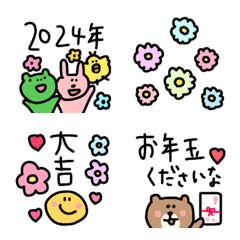 [LINE絵文字] 【2024 はっぴーにゅーいやー♡♡】の画像